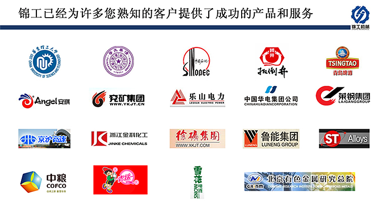 已為多家企業服務